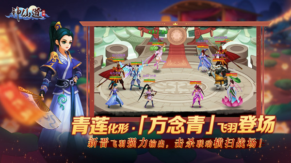 神仙道红包版截图1