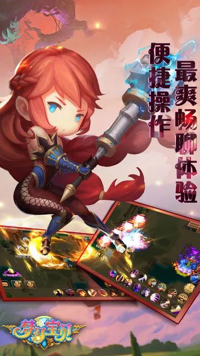 梦幻宝贝截图2