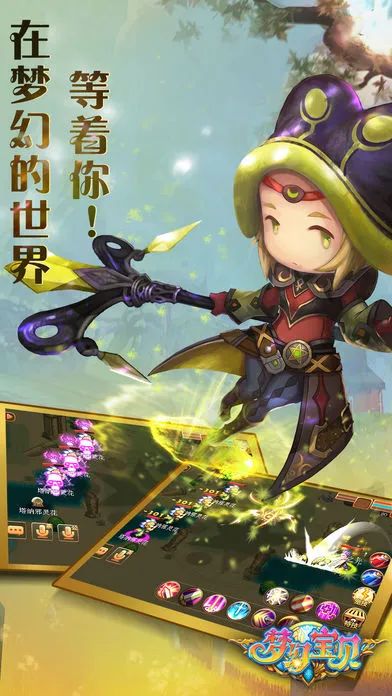梦幻宝贝截图4