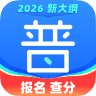 畅言普通话app