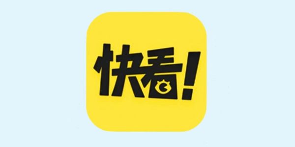 快看漫画