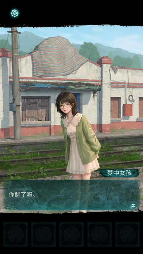 纸嫁衣9