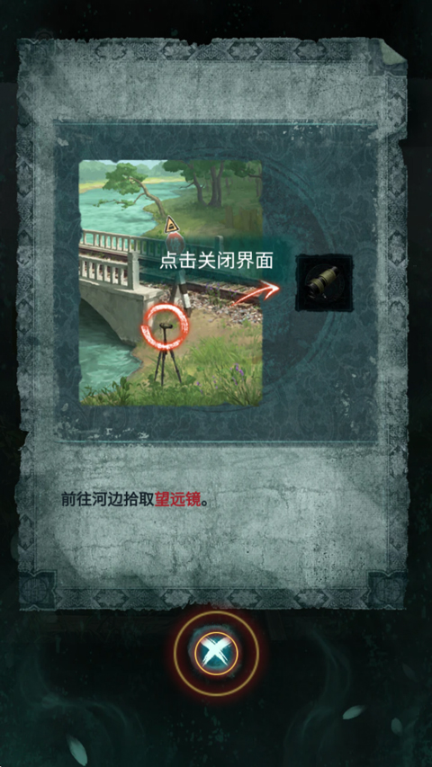 纸嫁衣9