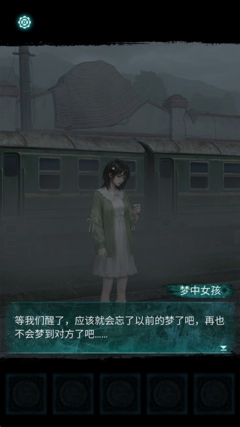 纸嫁衣9