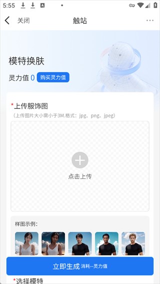 触站AI