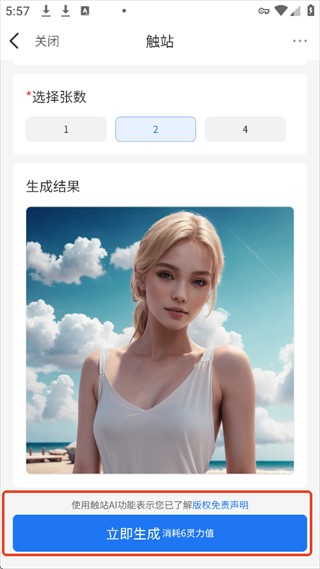 触站AI