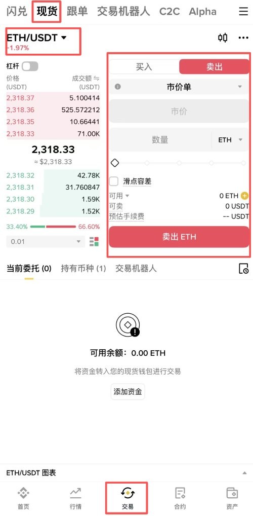 1枚以太坊折合人民币多少元？以太坊在哪兑换人民币？以太坊兑换人民币教程