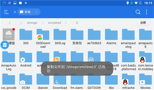 高德地图共存版