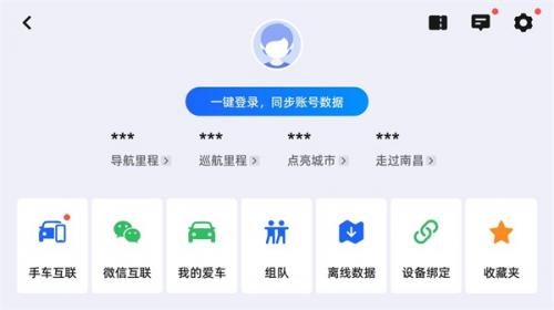 高德地图共存版