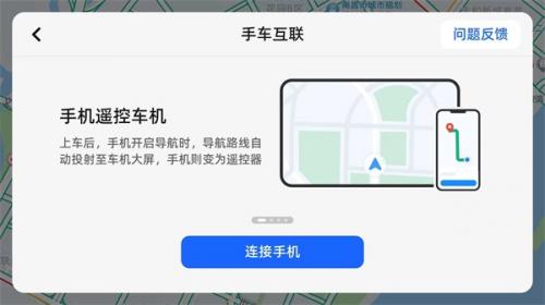 高德地图共存版