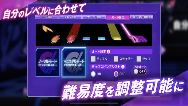 D4DJ电音派对截图2