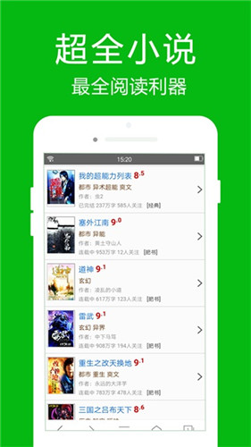 高速浏览器app截图2