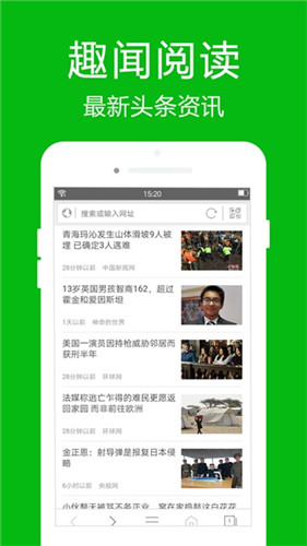 高速浏览器app截图4