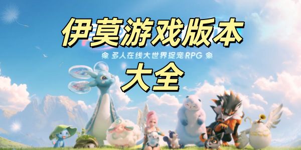 伊莫