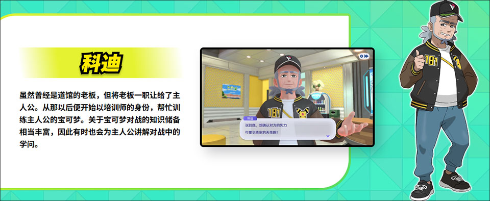 宝可梦冠军