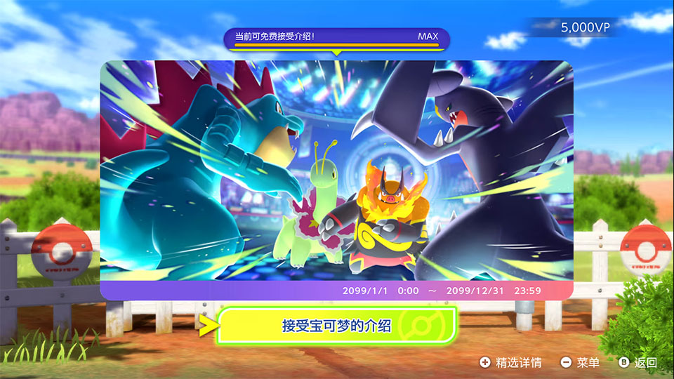 宝可梦冠军