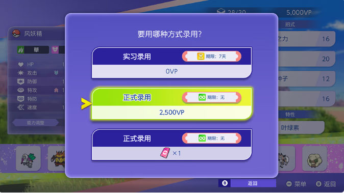 宝可梦冠军