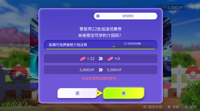 宝可梦冠军