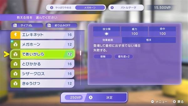 宝可梦冠军