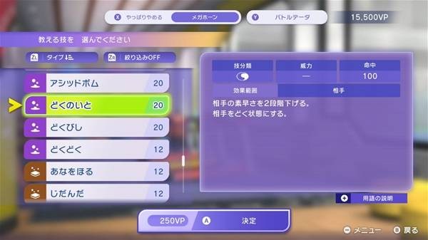 宝可梦冠军