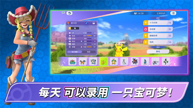 宝可梦冠军截图3