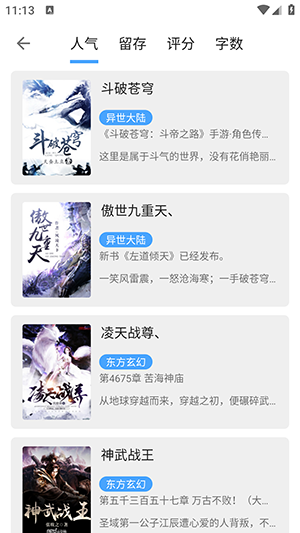 奇迹书屋免费版