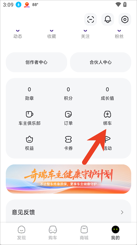 奇瑞QQ