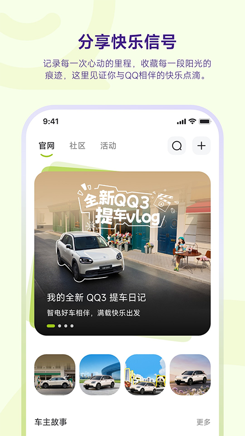 奇瑞QQ
