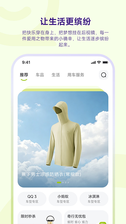 奇瑞QQ
