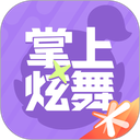 掌上炫舞官方版