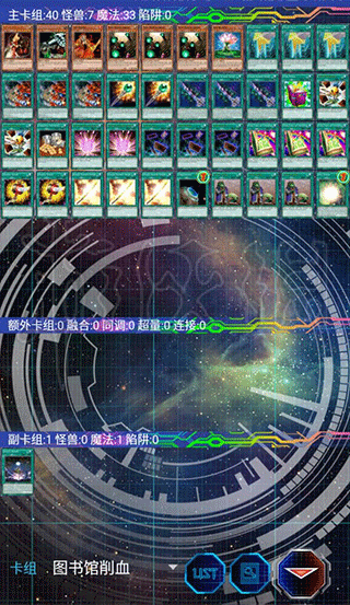 游戏王ygomobile最新版