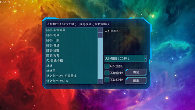 游戏王ygomobile最新版