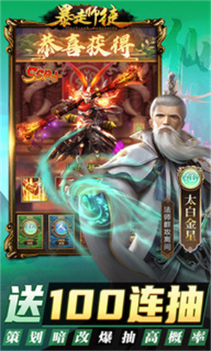 暴走师徒手游