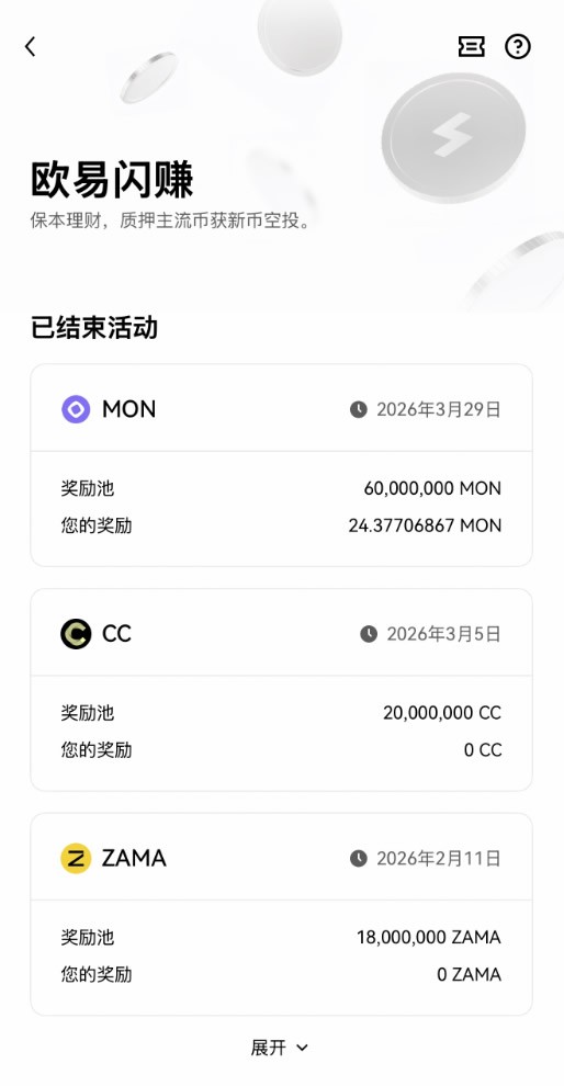 怎么交易刚上线的热门山寨币？欧易OKX现货新币专区参与技巧