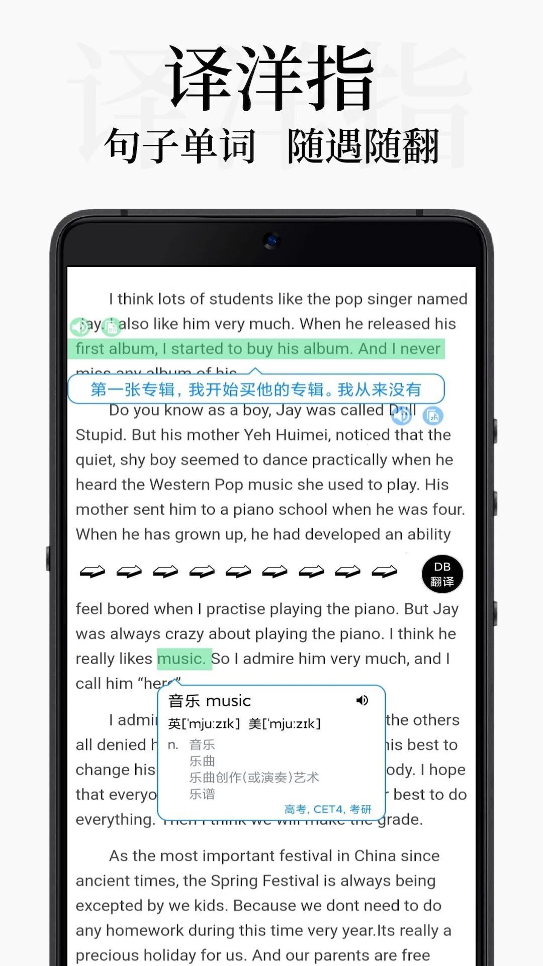 DB翻译APP