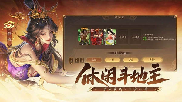 三国杀一将成名官方版