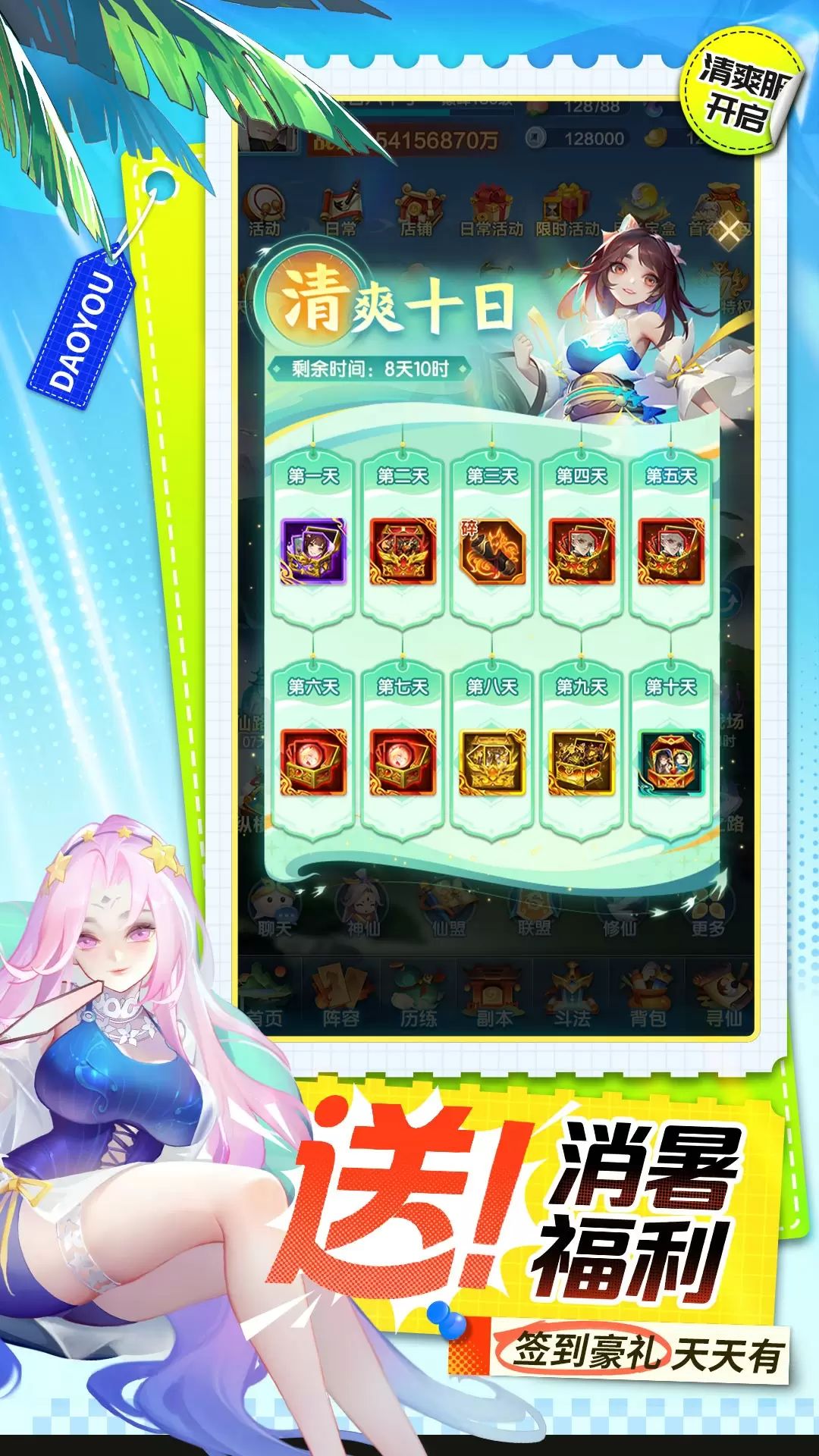 道友请留步截图2