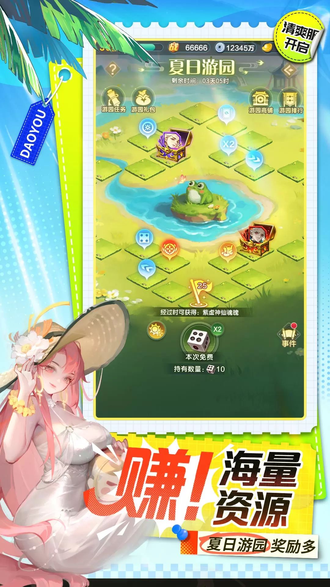 道友请留步截图3
