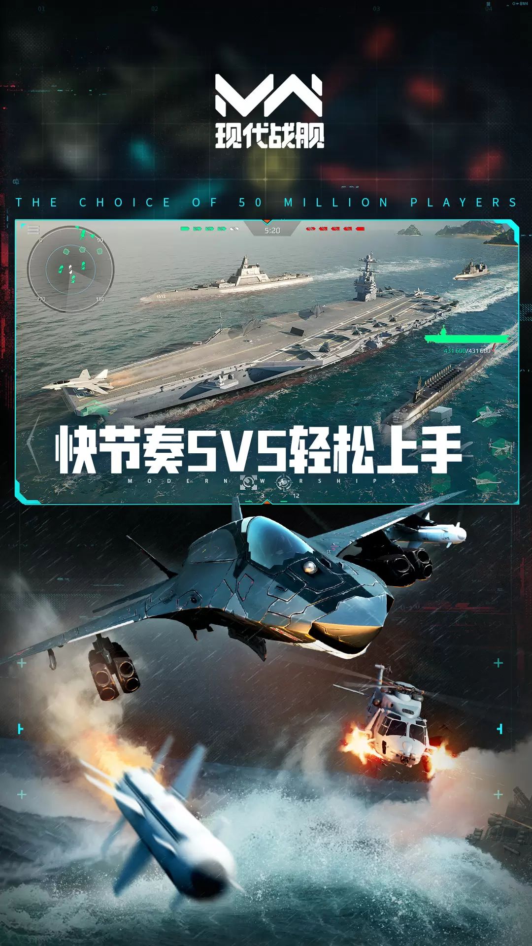 现代战舰手游截图3
