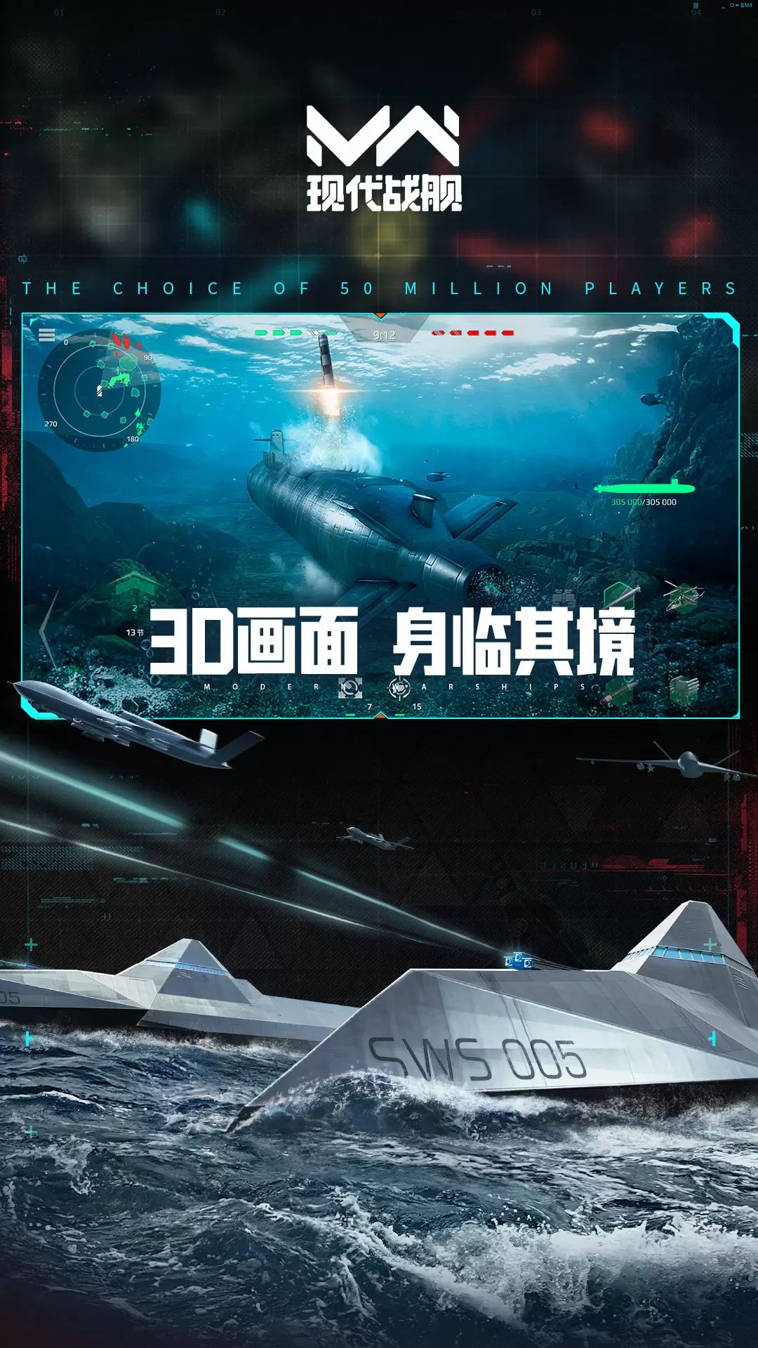现代战舰手游截图5