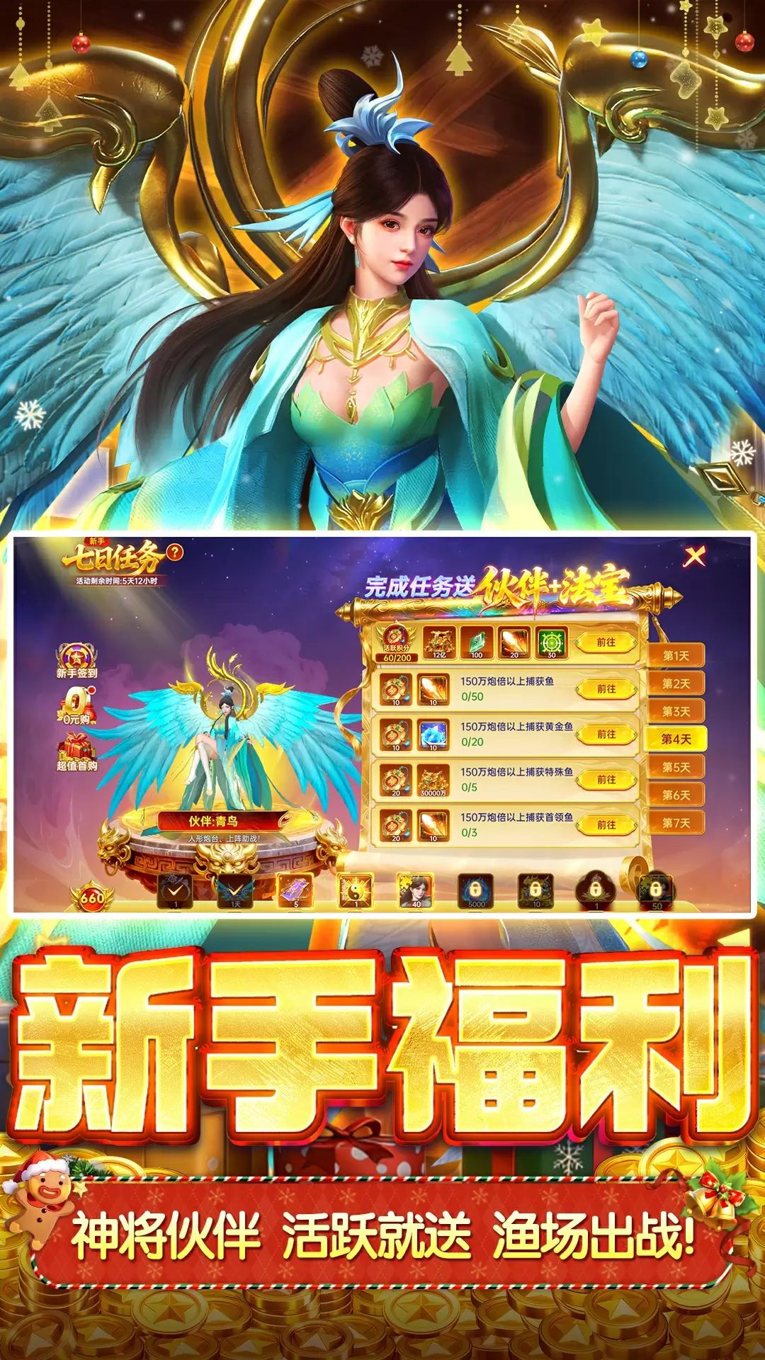 捕鱼新纪元高清版