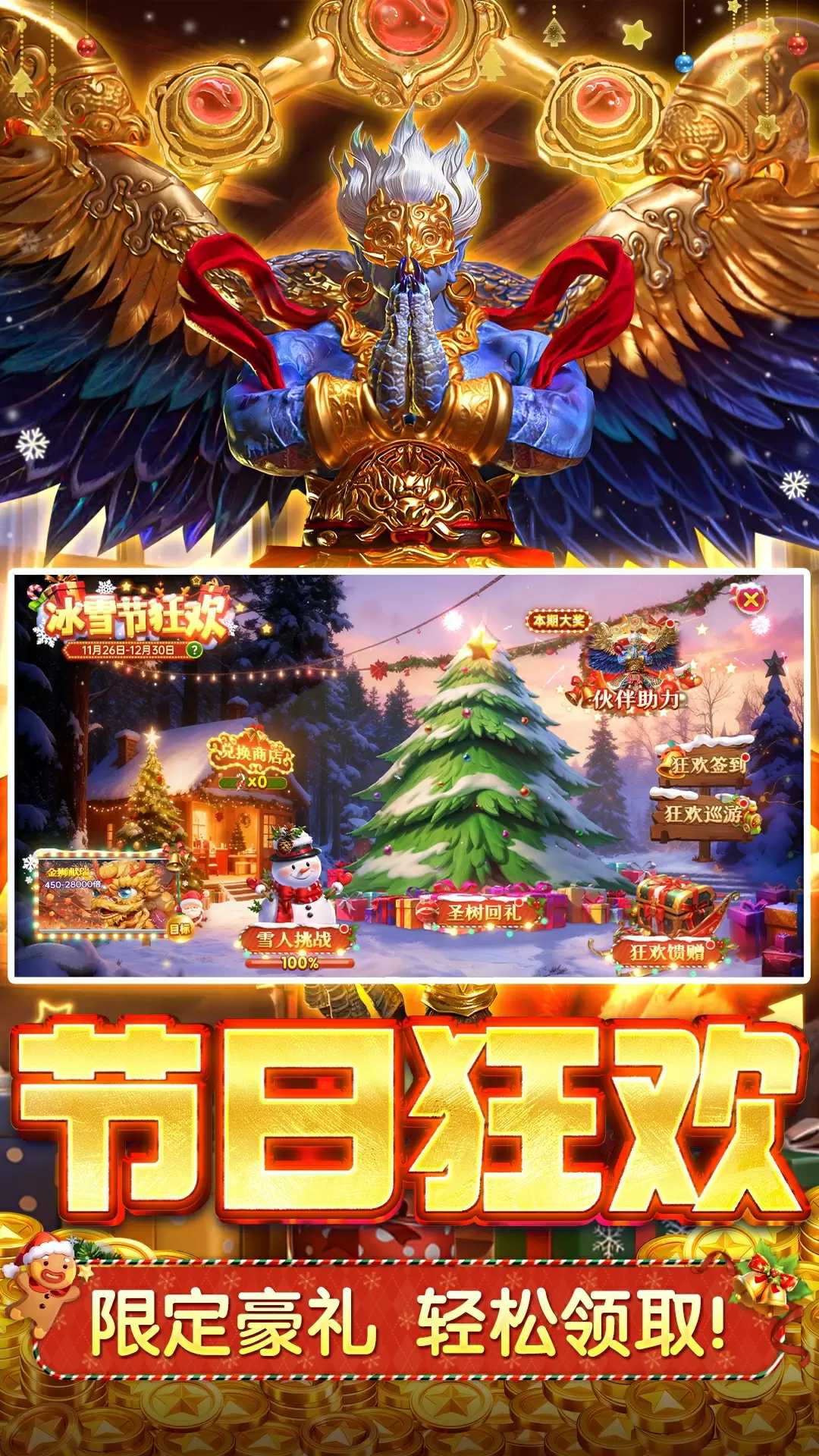 捕鱼新纪元高清版