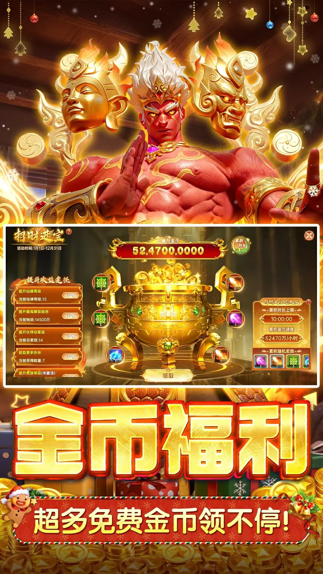 捕鱼新纪元高清版