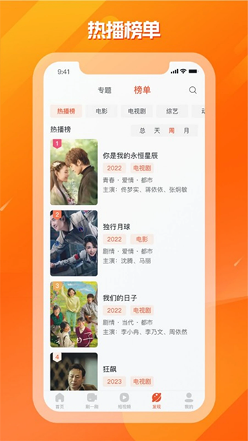 剧多多影视大全手机版