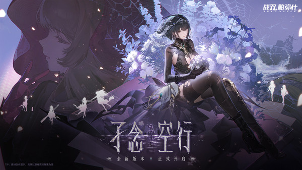 战双帕弥什折扣版