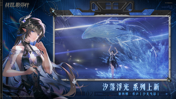 战双帕弥什折扣版