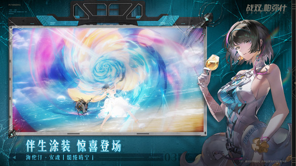 战双帕弥什折扣版