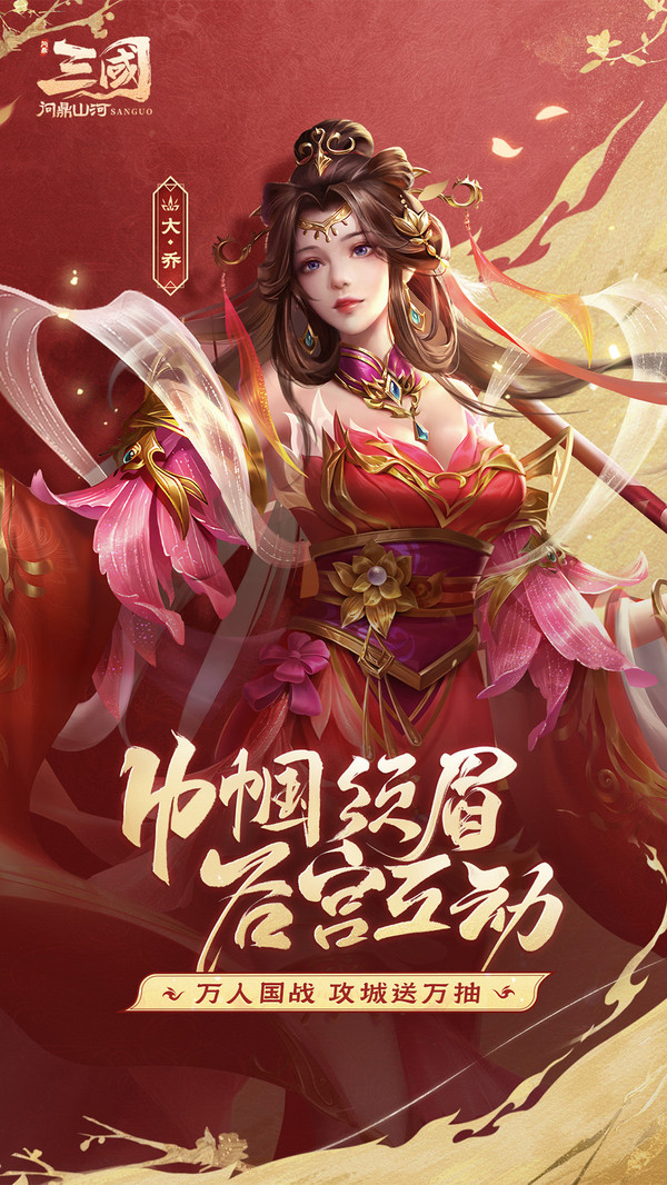 三国问鼎山河0.1折