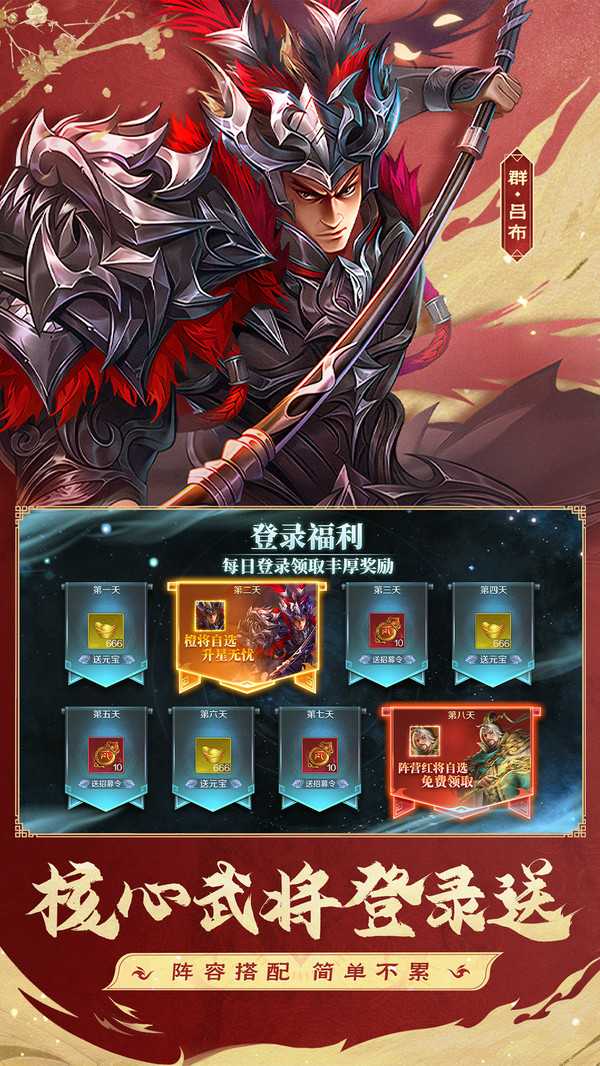 三国问鼎山河0.1折