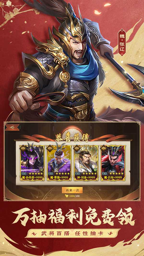 三国问鼎山河0.1折